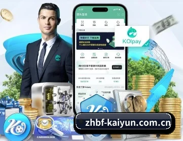 kaiyun 应用程序